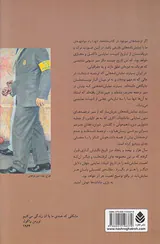 مویزی در آفتاب